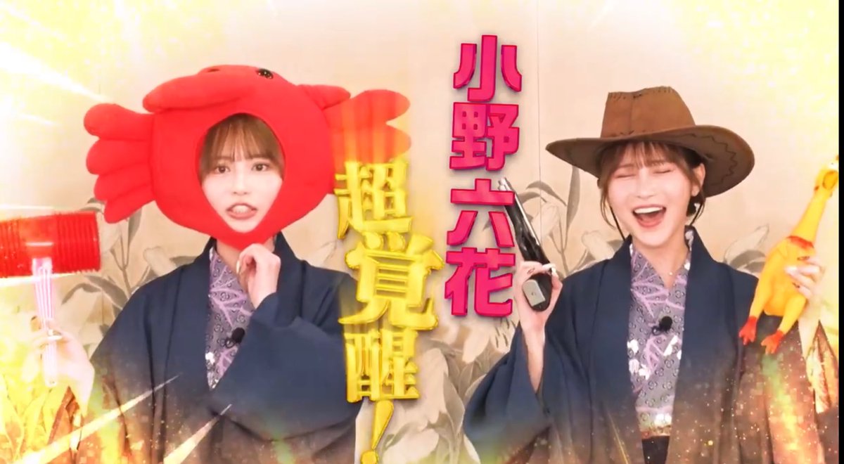 この時の小野六花ちゃん、ほんま面白いから見て欲しいですwww

僕と林田はもう、怖かったです。。。😈

#月ともぐら 
月ともぐら
#TVer https://t.co/2V2KNLLprl https://t.co/MrPgwdo2ba
