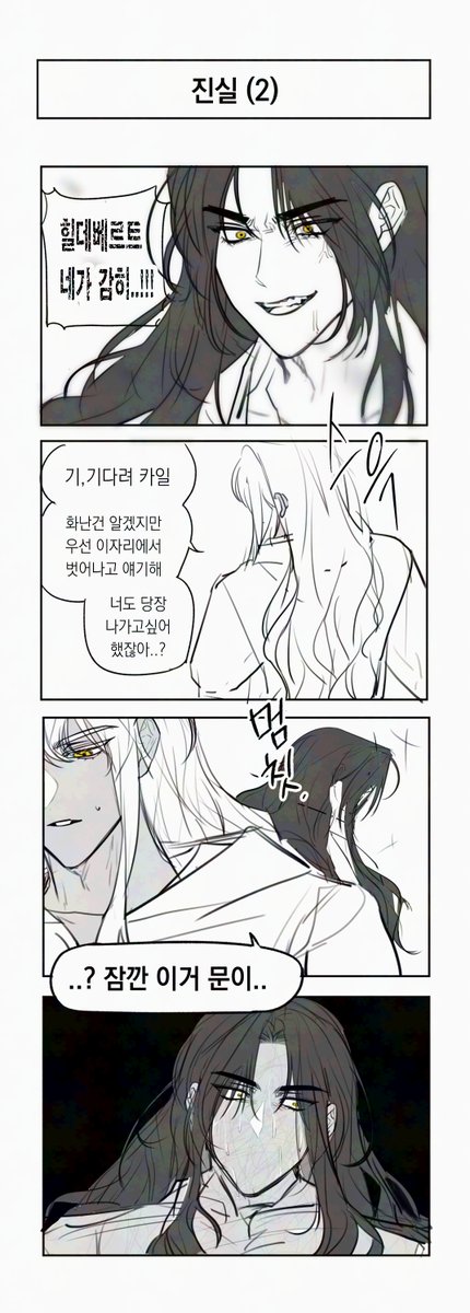 #카일힐데 

ㅁㅁ하지 않으면 못 나가는 방~