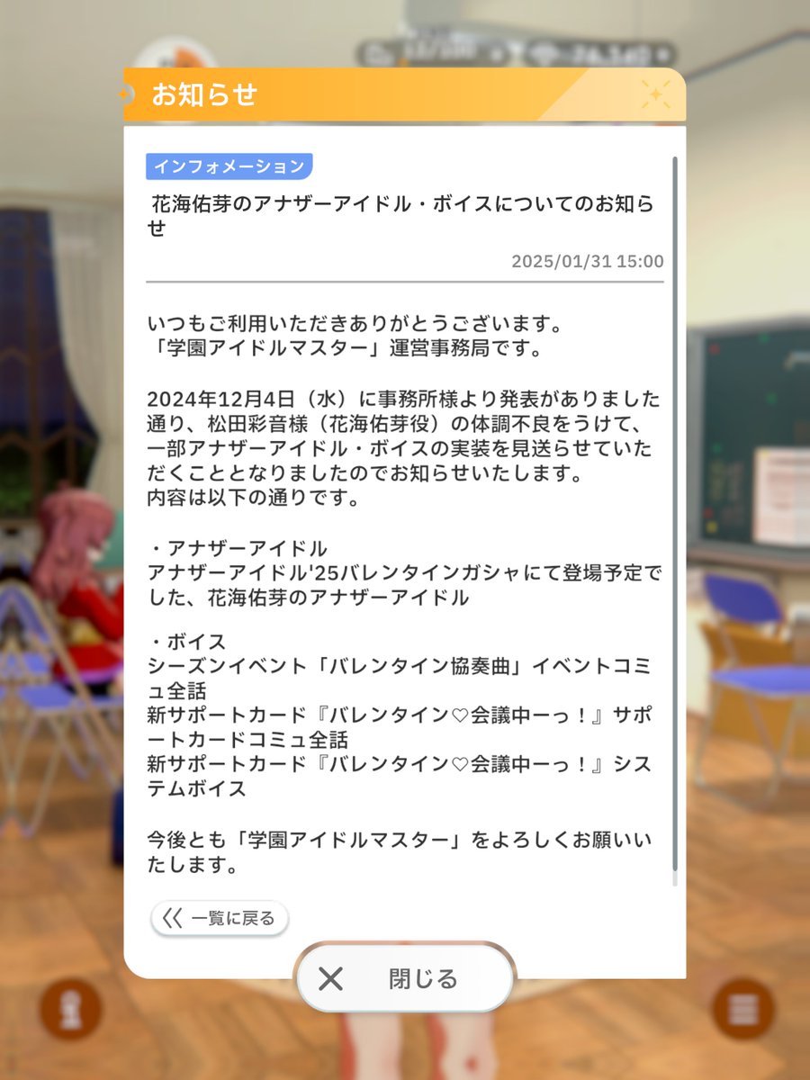 yamanashirei's tweet photo. しっかりアナウンスしてくれて助かる。
佑芽ちゃんの声は松田さん以外ありえないと思っているので、いつまでだって回復を待ちます。 https://t.co/FD2DKmZRsr