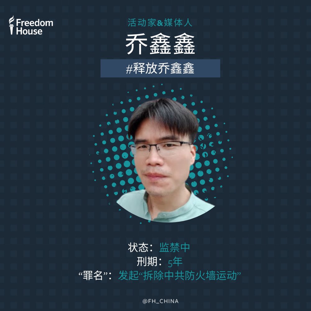 关注 #乔鑫鑫。