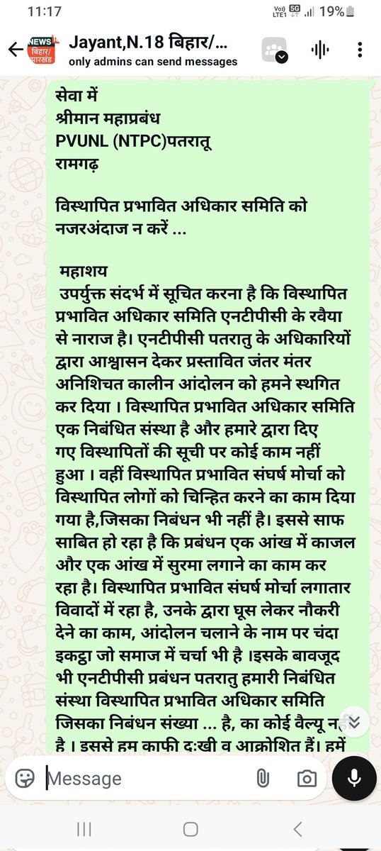 khusbu_devi's tweet photo. @AmitShah @DC_Ramgarh @HemantSorenJMM @mejayantkumar @RahulGandhi @PiyushGoyal @narendramodi @CMDNTPC @NtpcCmd https://t.co/UuP0HXJyEC