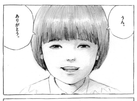 瞬きの音＆罪悪 最新刊10月30日同時発売@押見修造(@chinowadachi) さん