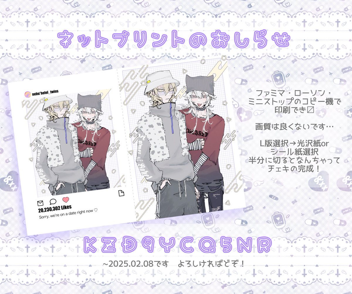 0takena0's tweet photo. 突然すぎますが案外うまくいったので初めてネットプリントというものをお裾分けいたします　2025.02.08まで！
ネブヘレ捏造イチャイチャインスタチェキ的なものが作れます、よしなに〰 https://t.co/EvCYBpuIAS