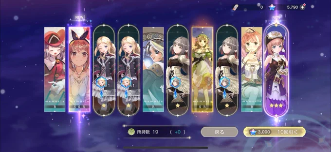 無料チケットで!新キャラではなかったけどお初ロロナとメモリア引けたので(久々にポストする引き←) #レスレリ 