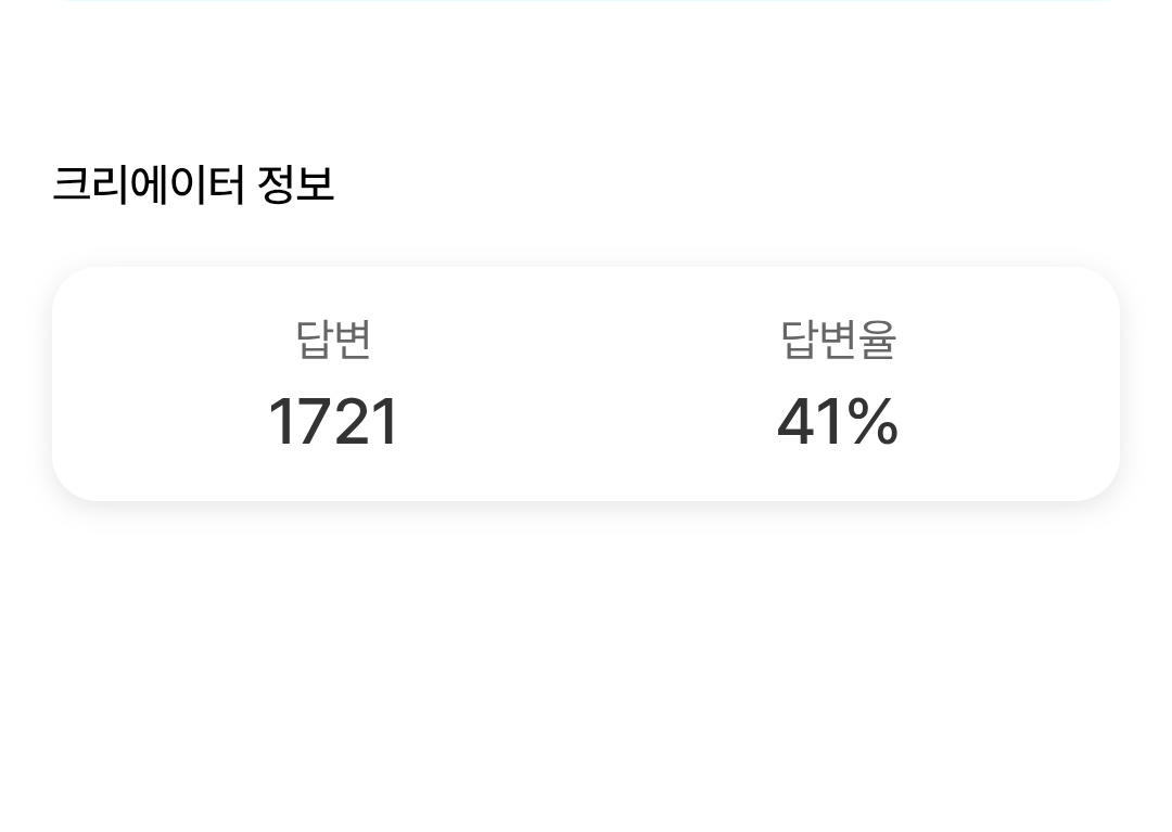 주말에 열심히 답변해볼게요. ••
