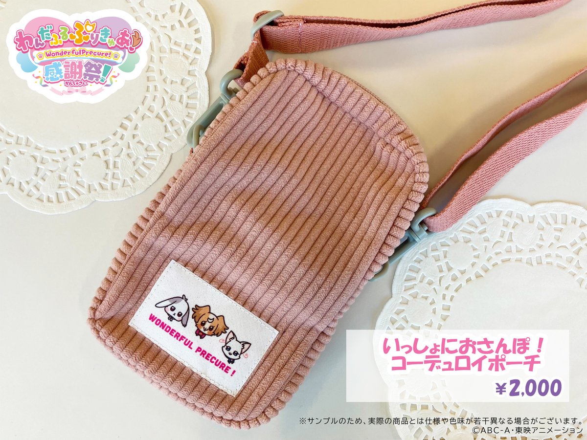わんだふるぷりきゅあ　感謝祭　特典　ブランケット　フェイスタオル　Tシャツ　L わんぷり感謝祭 わんだふるぷりきゅあ 特典 ブランケット タオル