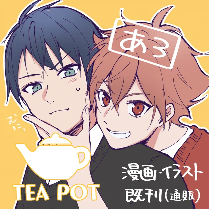 明日のデュエスWebオンリー参加します!ほんとにほんとに開催ありがとうございますたくさん楽しみたいです!祭りだ～!!#にこいちこいじ 