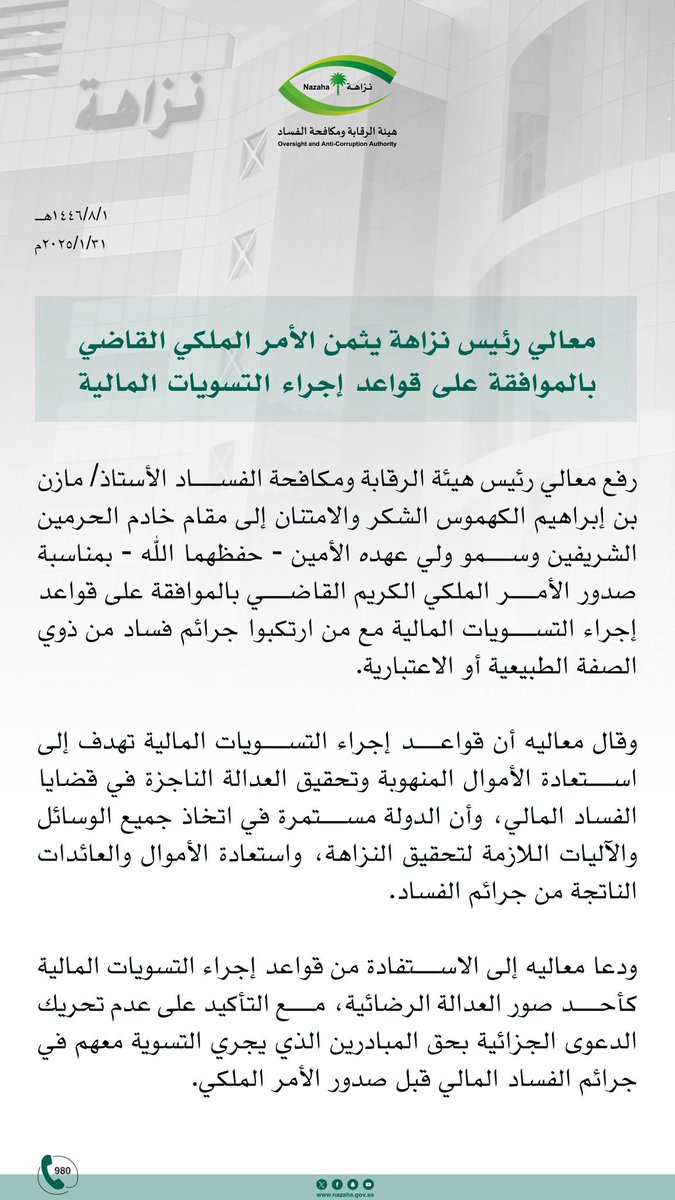 #فضيحة_شركة_ رافع_للتطوير_العقاري tweet media