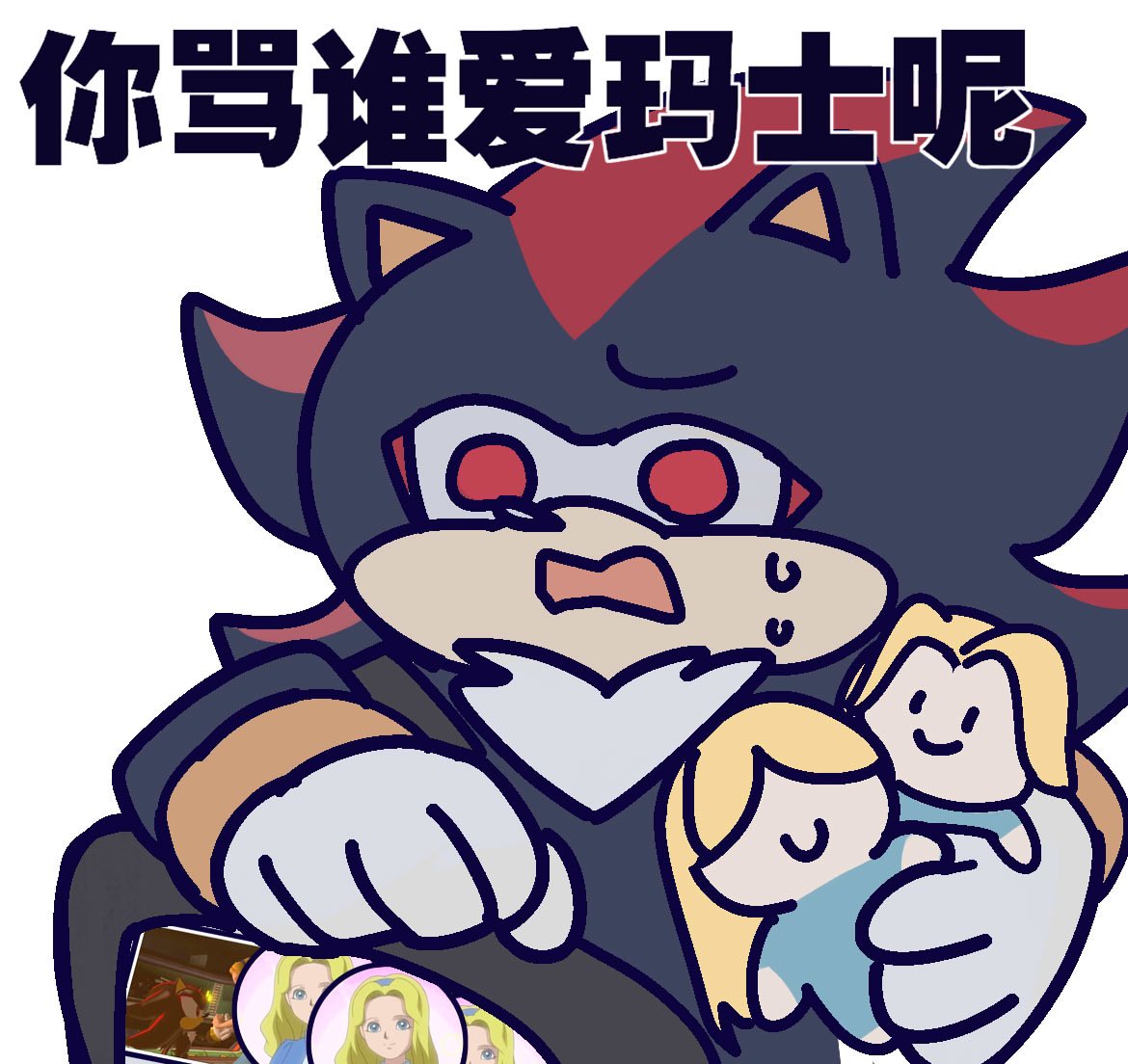 #Shadaria #ShadowTheHedgehog 
Ultimate...