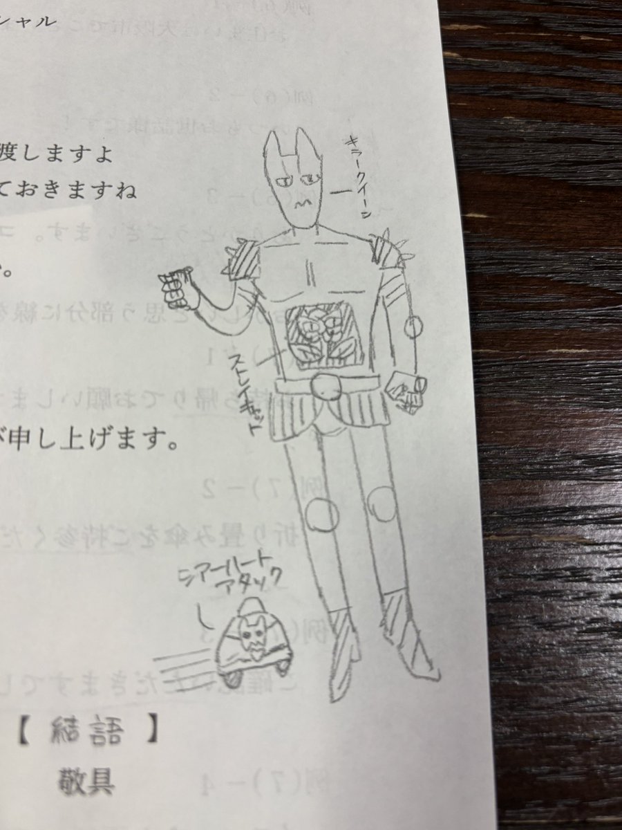 memetaa_kaeru's tweet photo. 妹がうろ覚えで描いたそうです
シアハがスライド移動している https://t.co/zrOOdefhAU