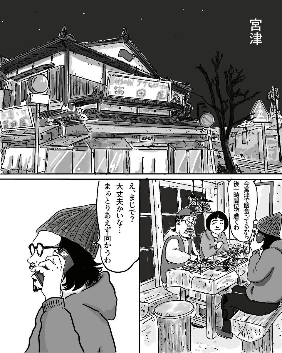 badtuning1's tweet photo. バッチュー伊根町全編　その３ #漫画 #まんが #マンガ #manga #日常漫画 #badtuning #漫画が読めるハッシュタグ #伊根町 https://t.co/Oi6FF5I6uS