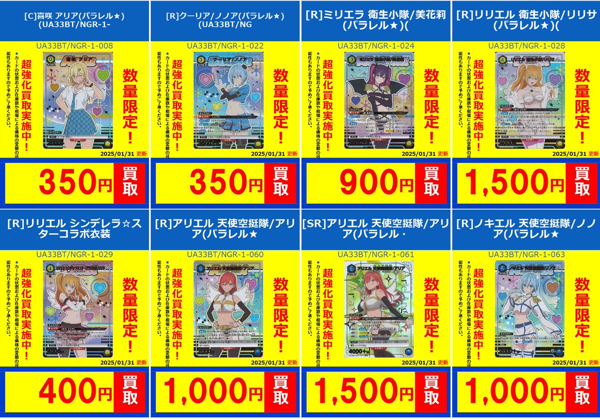 ユニオンアリーナ ミリエラ 衛生小隊/美花 莉SRパラレル2.5次元の ユニオンアリーナ ミリエラ 衛生小隊/美花 莉SRパラレル2.5次元の