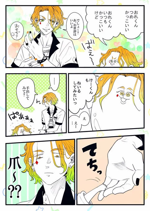 ねいる 