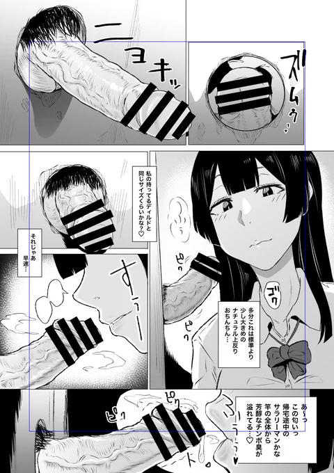 進捗、「狂の性癖・フェラ中毒JK」 