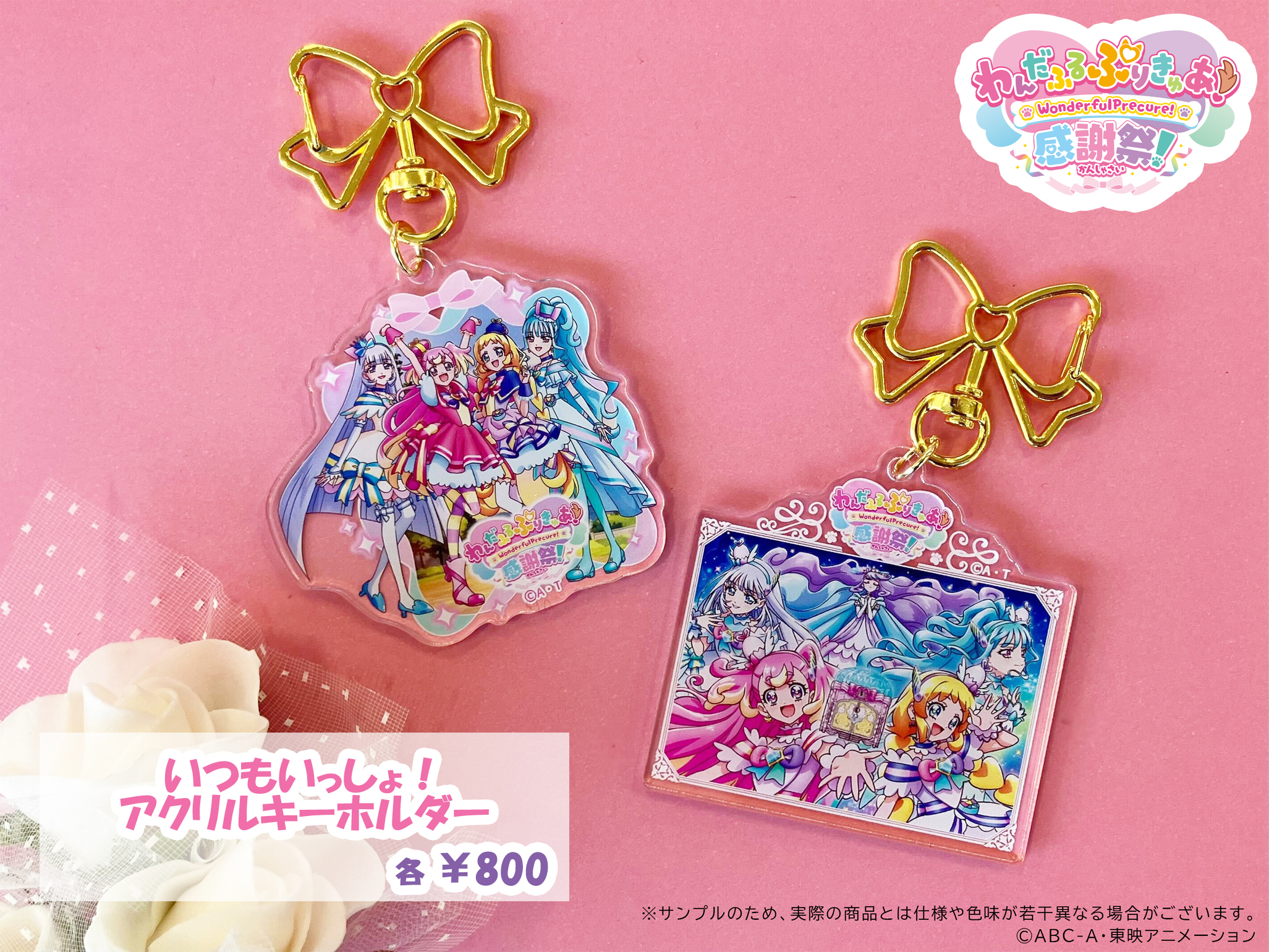 スマイルプリキュア 感謝上映会 アクリルスタンド Amazon.co.jp: 【Amazon.co.jp限定】『ひろがるスカイ