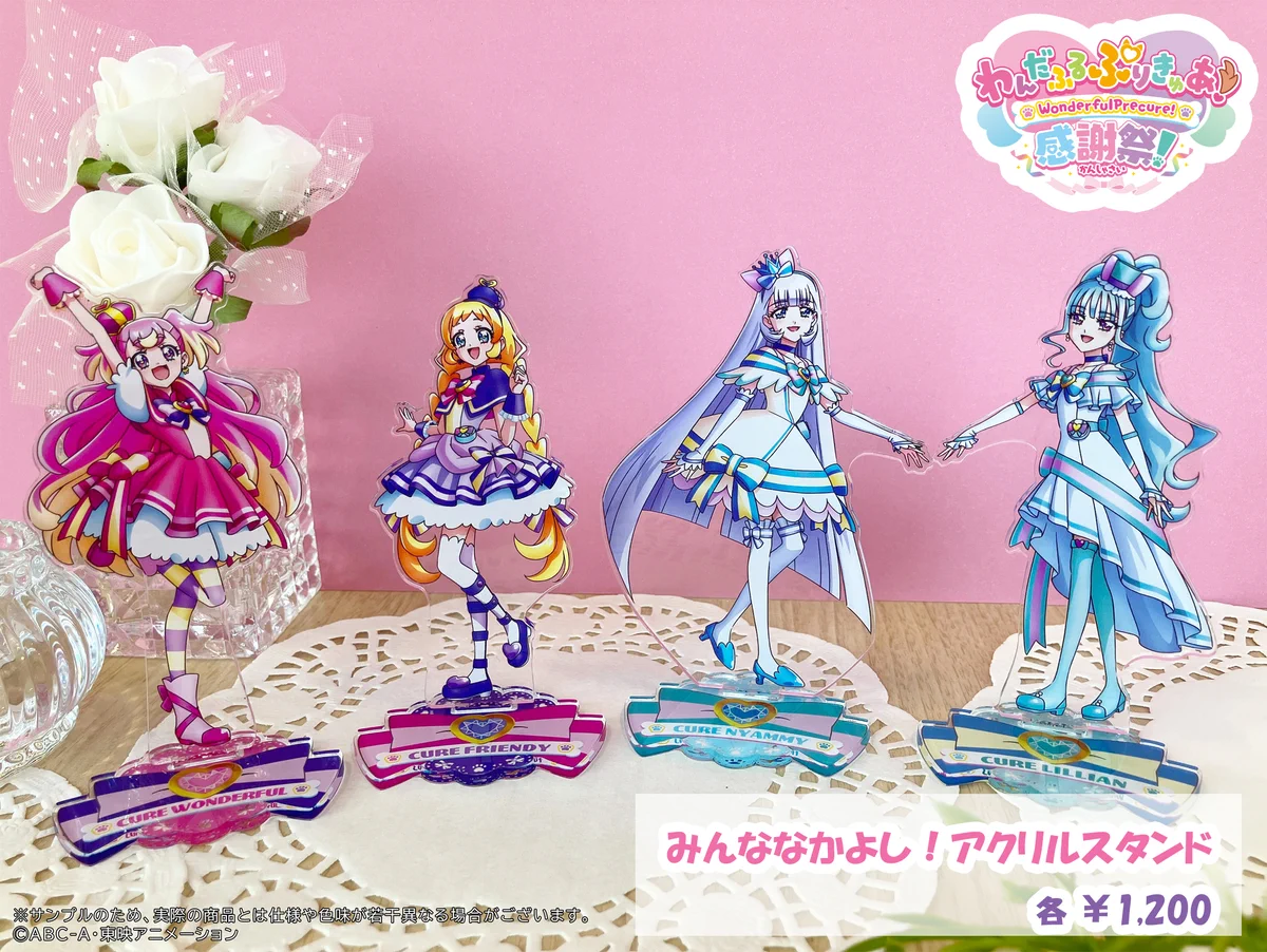キミとアイドルプリキュア♪感謝祭【公式】 on X: 