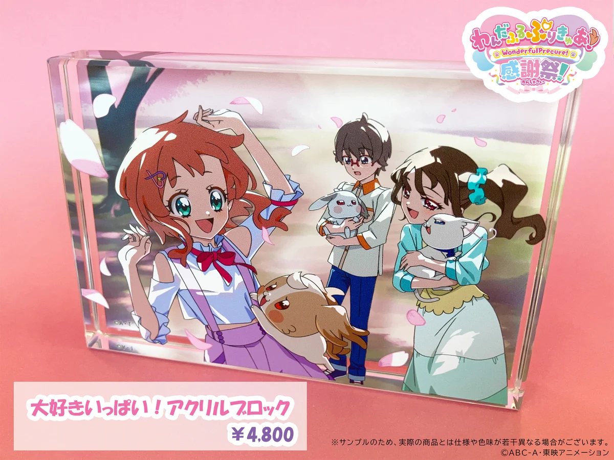 キミとアイドルプリキュア♪感謝祭【公式】 on X: 