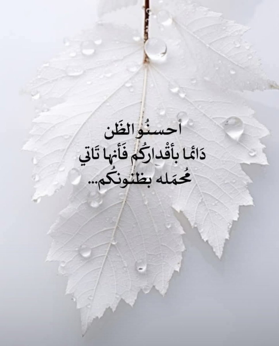 "اللهم اجعله شهر الجبر والعوض لقلوبنا، واجعله بداية خير وبشرنا فيه بما يسرنا، اللهم اجعله شهرًا مليئًا بالأفراح والتوفيق والمسرّات بحولك وقوتك،اللهم اجعله شهر تحقق الأمنيات،اللهم إنا ننتظر منك فرحة تغير مجرى أيامنا فبشرنا بها يا كريم .