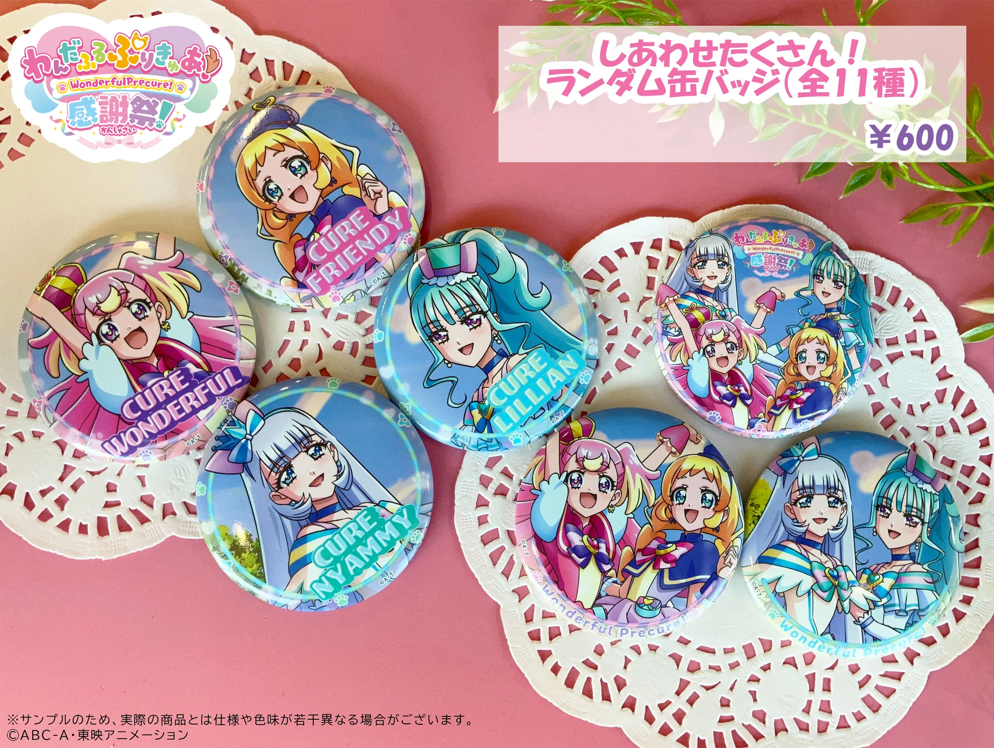 キミとアイドルプリキュア♪感謝祭【公式】 on X: 