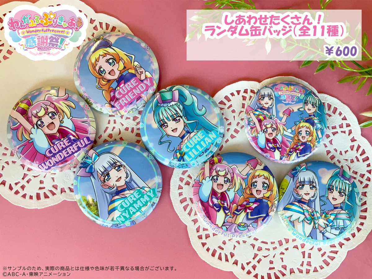 キミとアイドルプリキュア♪感謝祭【公式】 on X: 