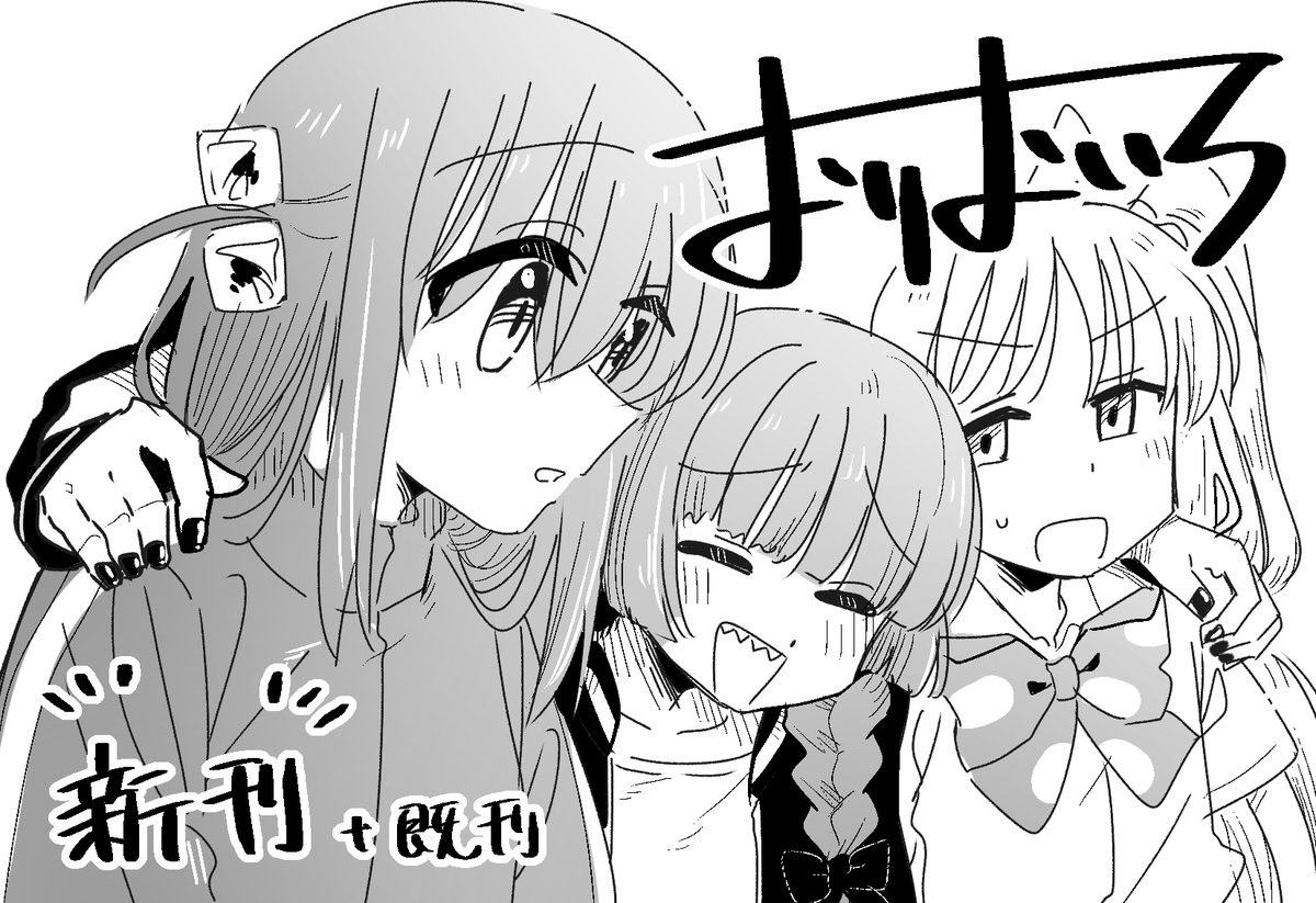 結束ロック!10
CENTRALの日程も確定したので申し込みました!
(前回の倍くらいのページ数になりそう…) 