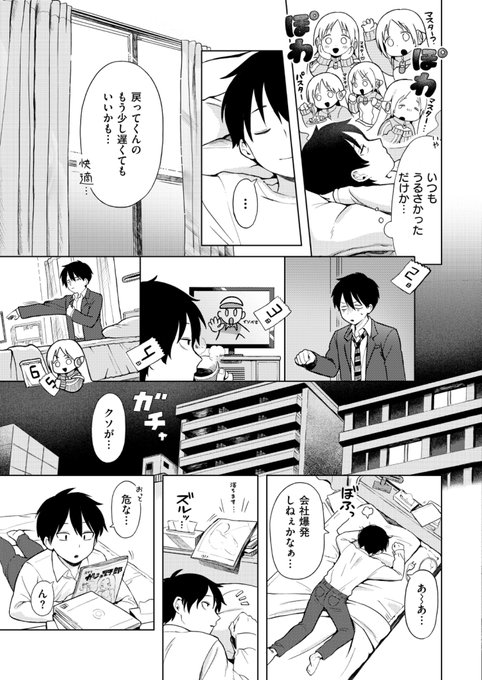 「美少女家電だちまくら」(4/8) 