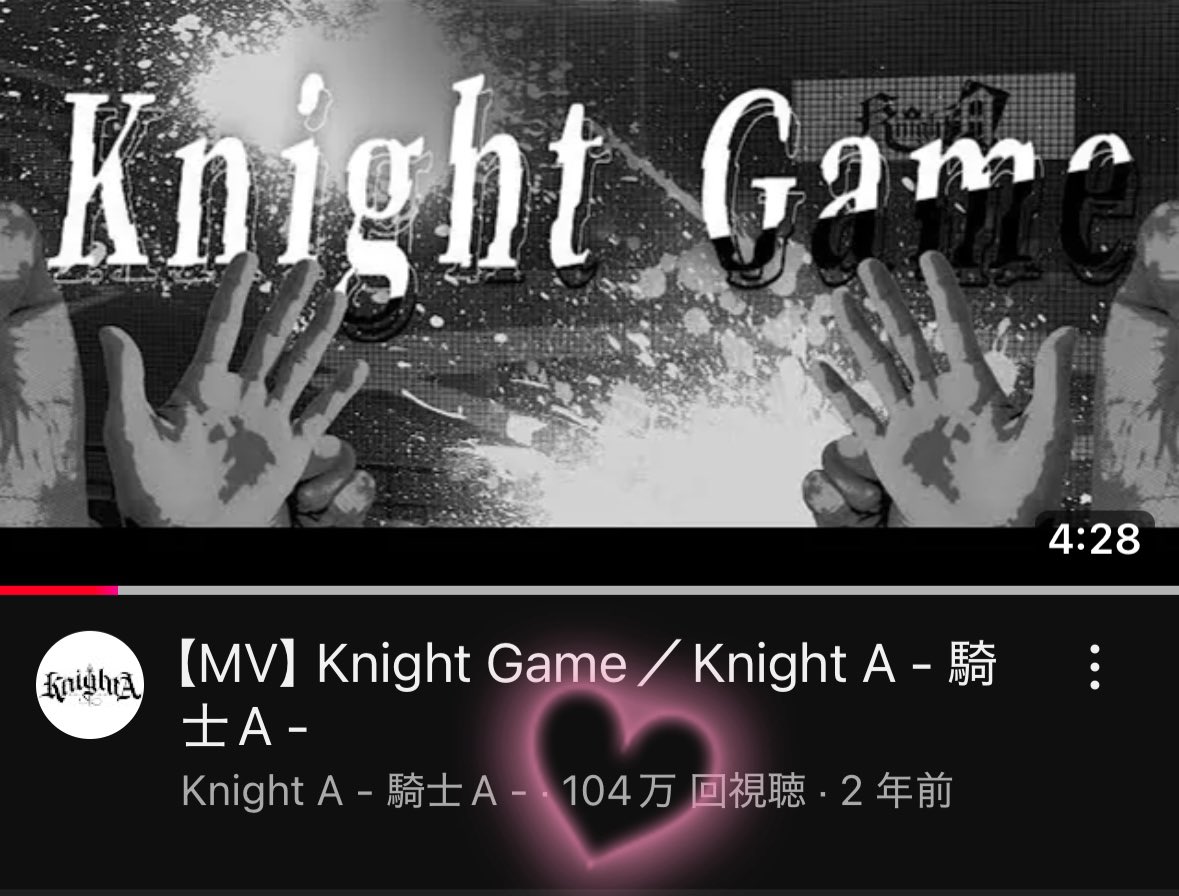 jun_soma413's tweet image. 🌿.∘【MV】 KnightGame🌿.∘
         2022.12.17 投稿

104万回再生🎶

『最低な世界に仕返せ』

KnightAの自己紹介ラップ🎶
それぞれの 特徴を掴んだ歌詞に注目！

フル⬇️
youtu.be/SSPOiDCBBEc

#KnightGame #KnightA
#しゆんくん #そうまくん
#てるとくん #ばぁうくん 
#まひとくん