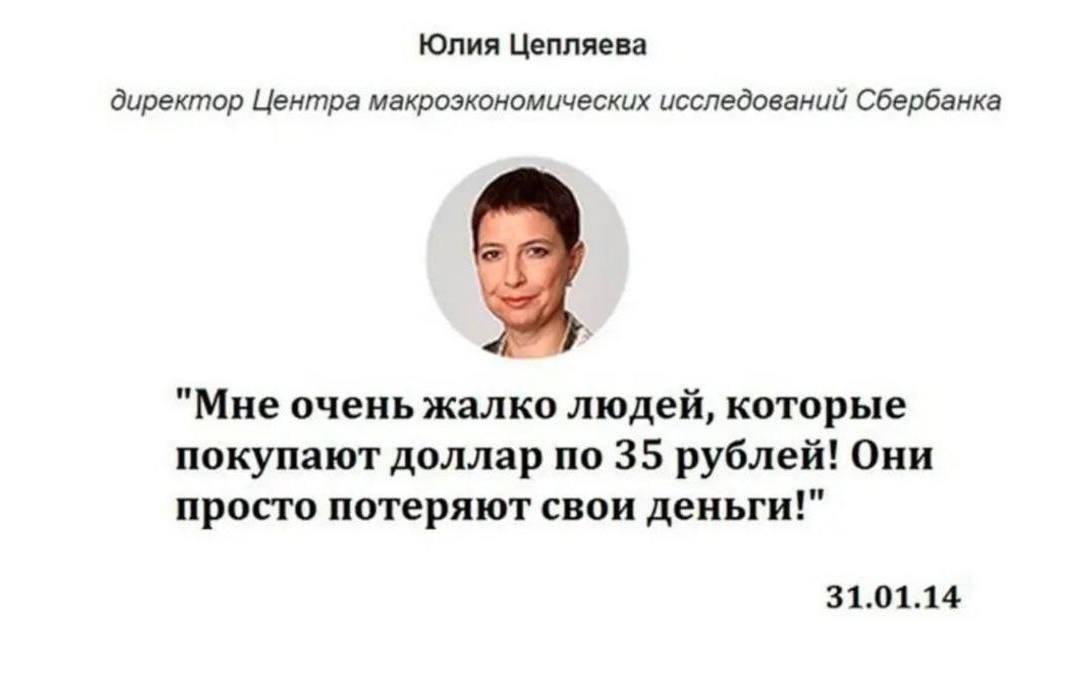 Stoport's tweet image. Сегодня исполняется 11 лет главному предсказанию относительно курса доллара.
Ебаная российская экономистка