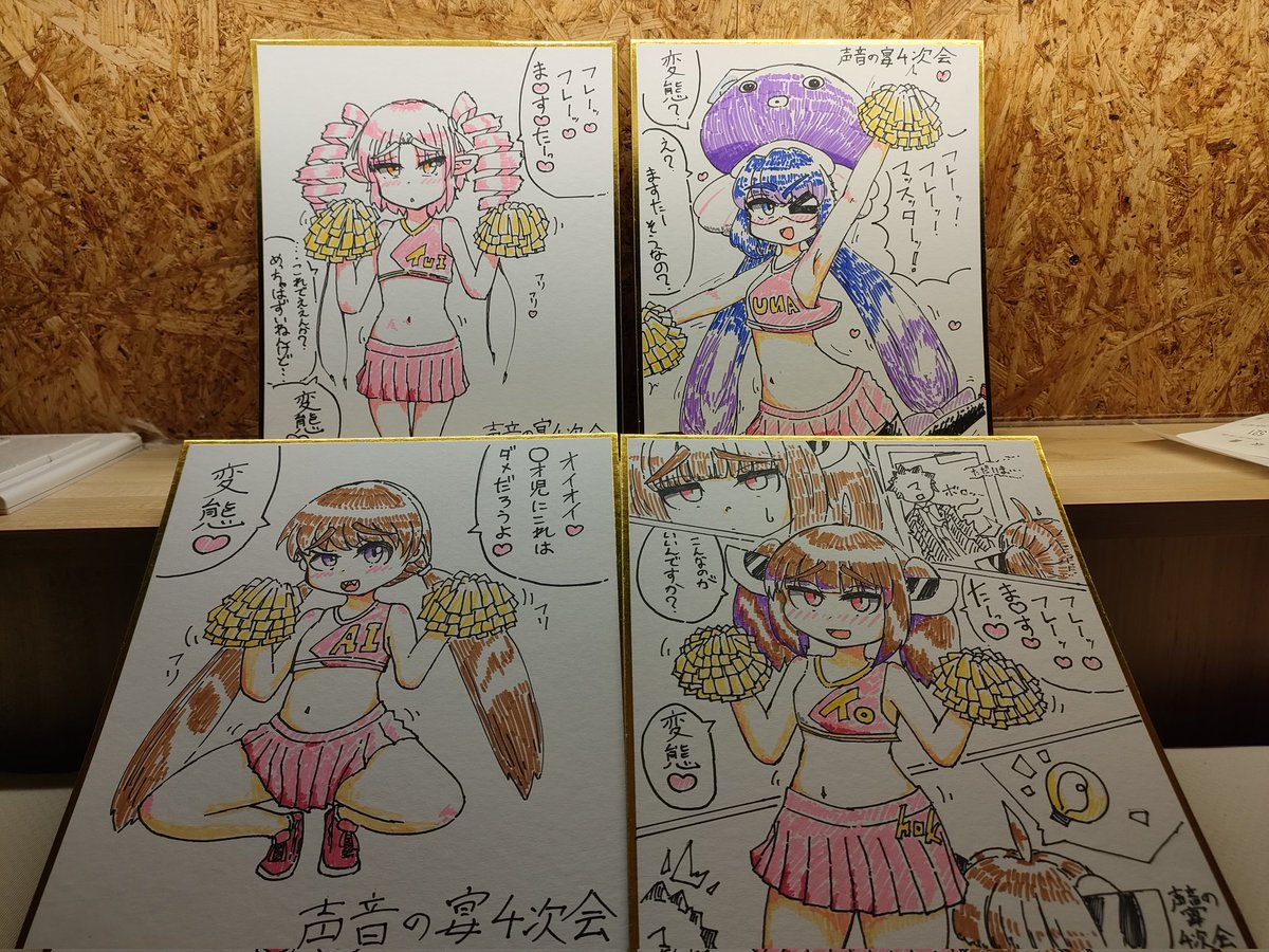 とりあえずボイロリ四天王色紙出来た! 