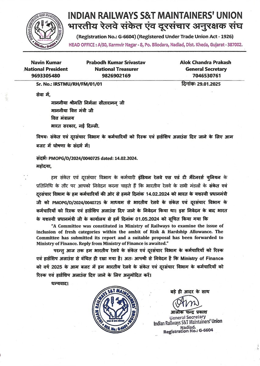 irstmu's tweet photo. @PMOIndia @nsitharaman @FinMinIndia @AshwiniVaishnaw @RailMinIndia @IR_CRB @MIrailwaybd @PTI_News @BBCHindi @jeevanpsharma Budget 2025: kindly look forward and accept our justified demand pending at Finance for risk and hardship allowance for S&amp;T staffs for their welfare &amp; safety https://t.co/SQw36pQICb