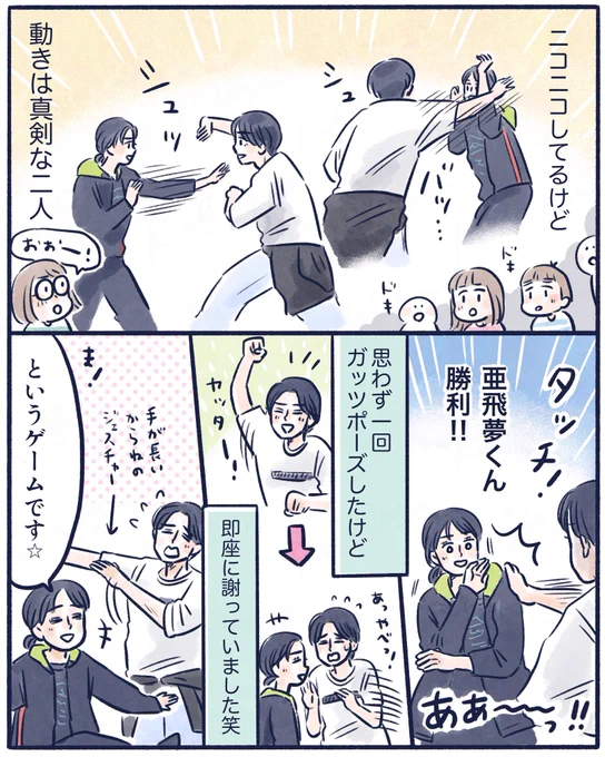 【2】
#BeAHERO アクション体験会レポ(3/3)

#漫画が読めるハッシュタグ 