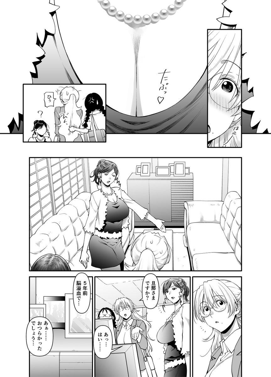 配信中の『ぜんぶ、せんせいのせい。2 前編』から、まぁ問題ないかなというページを少々……こんな感じの絵とキャラでやっております。たっぷり80pあります。FANZAです。 