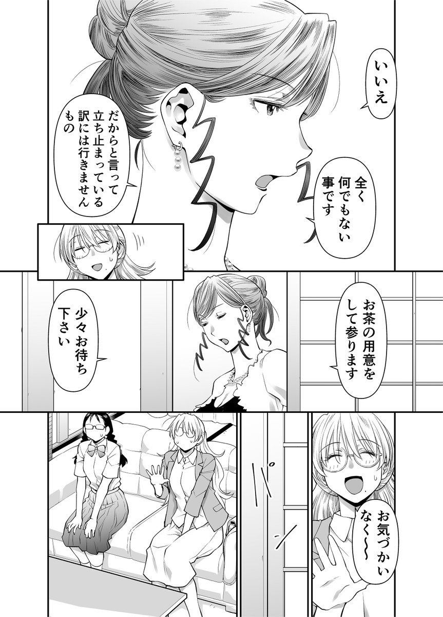 配信中の『ぜんぶ、せんせいのせい。2 前編』から、まぁ問題ないかなというページを少々……こんな感じの絵とキャラでやっております。たっぷり80pあります。FANZAです。 