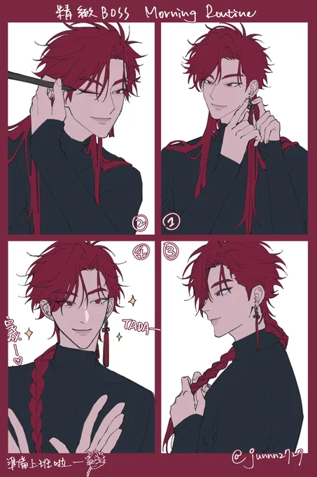 Pretty boss's daily morning routine
#時光代理人 #LinkClick 