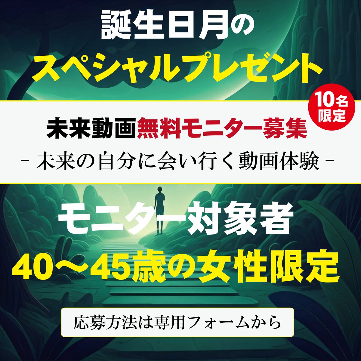 live_abroad_ch's tweet photo. 【40～45歳女性限定】理想の未来を動画で可視化し、行動やモチベーションを劇的に変える無料モニター募集します！「このままでいいの？」と悩む方へ、脳は現実と想像を区別できないため、明確な未来像が実現を後押しします✨定員に達し次第終了です！申し込みフォームはこちらhttps://t.co/uBFiSUFs0y https://t.co/uu3mTHNVkx