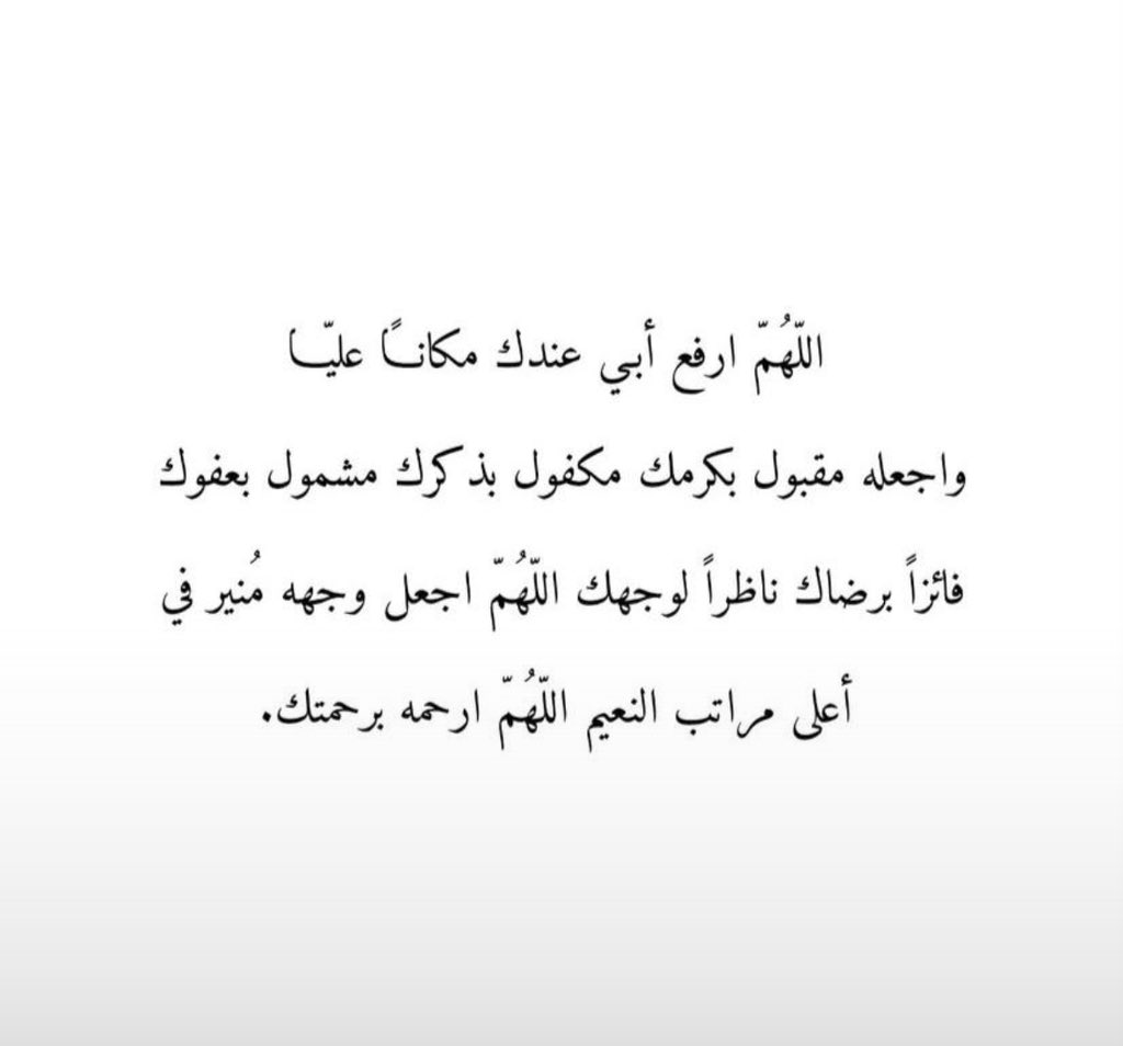 WA0_26's tweet photo. {وَاغْفِرْ لِأَبِي} https://t.co/bxtZUXvISz