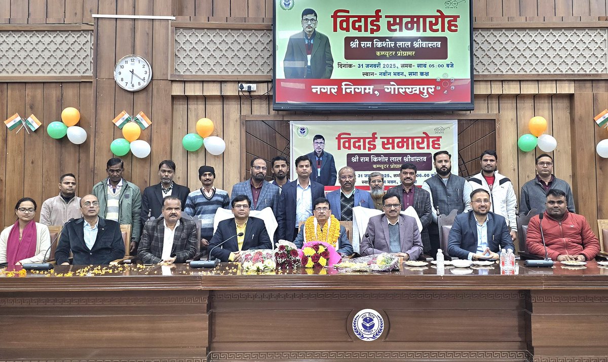 NagarNigamGkp's tweet photo. 🎖️ विदाई समारोह 🎉
नगर निगम गोरखपुर में कार्यरत कंप्यूटर प्रोग्रामर श्री राम किशोर लाल श्रीवास्तव जी की सेवानिवृत्ति अवसर पर भव्य विदाई समारोह आयोजन कर सम्मानित किया गया ।
तथा उनकी समर्पित सेवा और योगदान के लिए आभार व्यक्त किया गया।🙏
#RespectForService #Farewell
@DrMangleshBJP https://t.co/YBFUg60Rrc