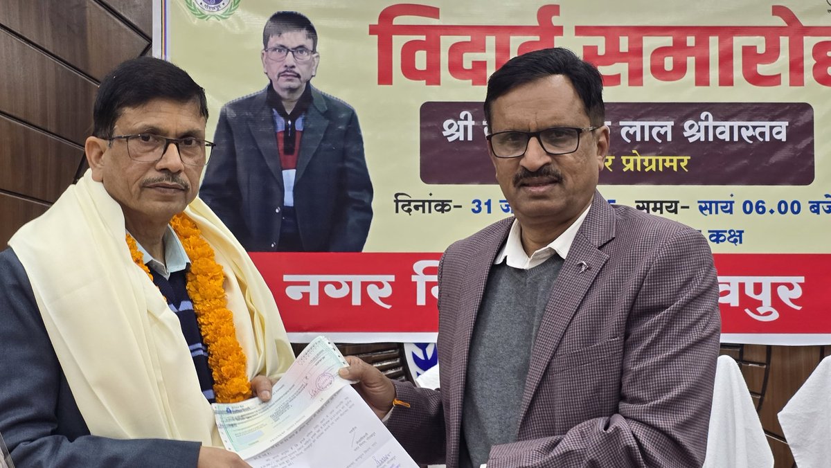 NagarNigamGkp's tweet photo. 🎖️ विदाई समारोह 🎉
नगर निगम गोरखपुर में कार्यरत कंप्यूटर प्रोग्रामर श्री राम किशोर लाल श्रीवास्तव जी की सेवानिवृत्ति अवसर पर भव्य विदाई समारोह आयोजन कर सम्मानित किया गया ।
तथा उनकी समर्पित सेवा और योगदान के लिए आभार व्यक्त किया गया।🙏
#RespectForService #Farewell
@DrMangleshBJP https://t.co/YBFUg60Rrc