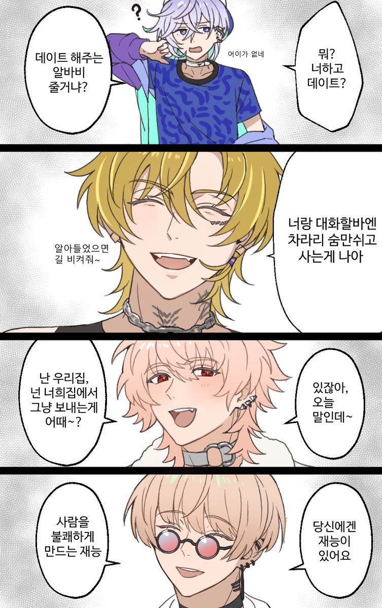 환영래퍼한테 매도당해보세요
