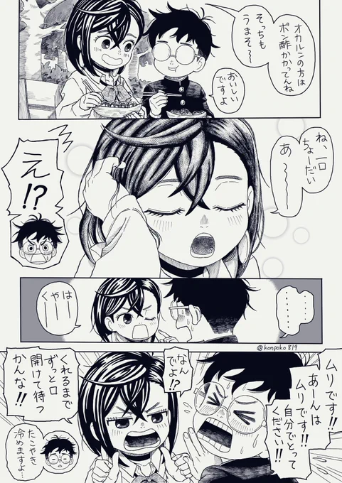 たこ焼き食べるオカモモ👓🍑
#momokarun 