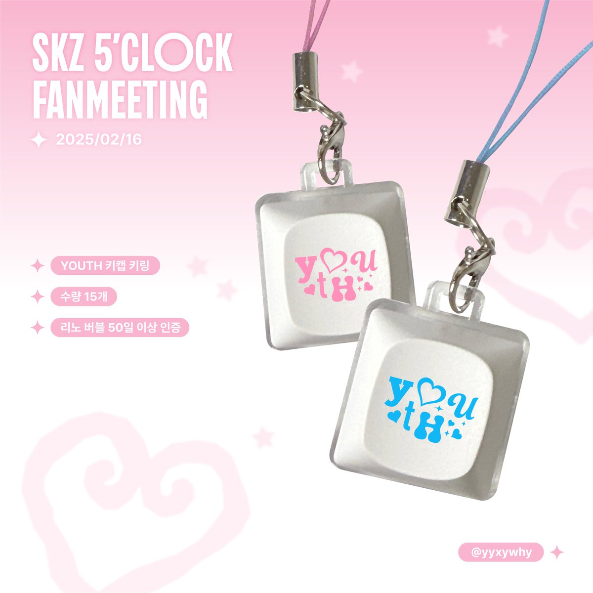 ѕĸz 5'clocĸ ғanмeeтιng

스트레이키즈 팬미팅에서 
#리노 키캡 키링 나눔합니다 🤟💛

▫️2/16 막팬

시간과 장소는 당일에 공지합니다 •~•
(무인나눔 변동 가능성🙆🏻‍♂️..)

#RT 한 분께 보내드릴게요!
