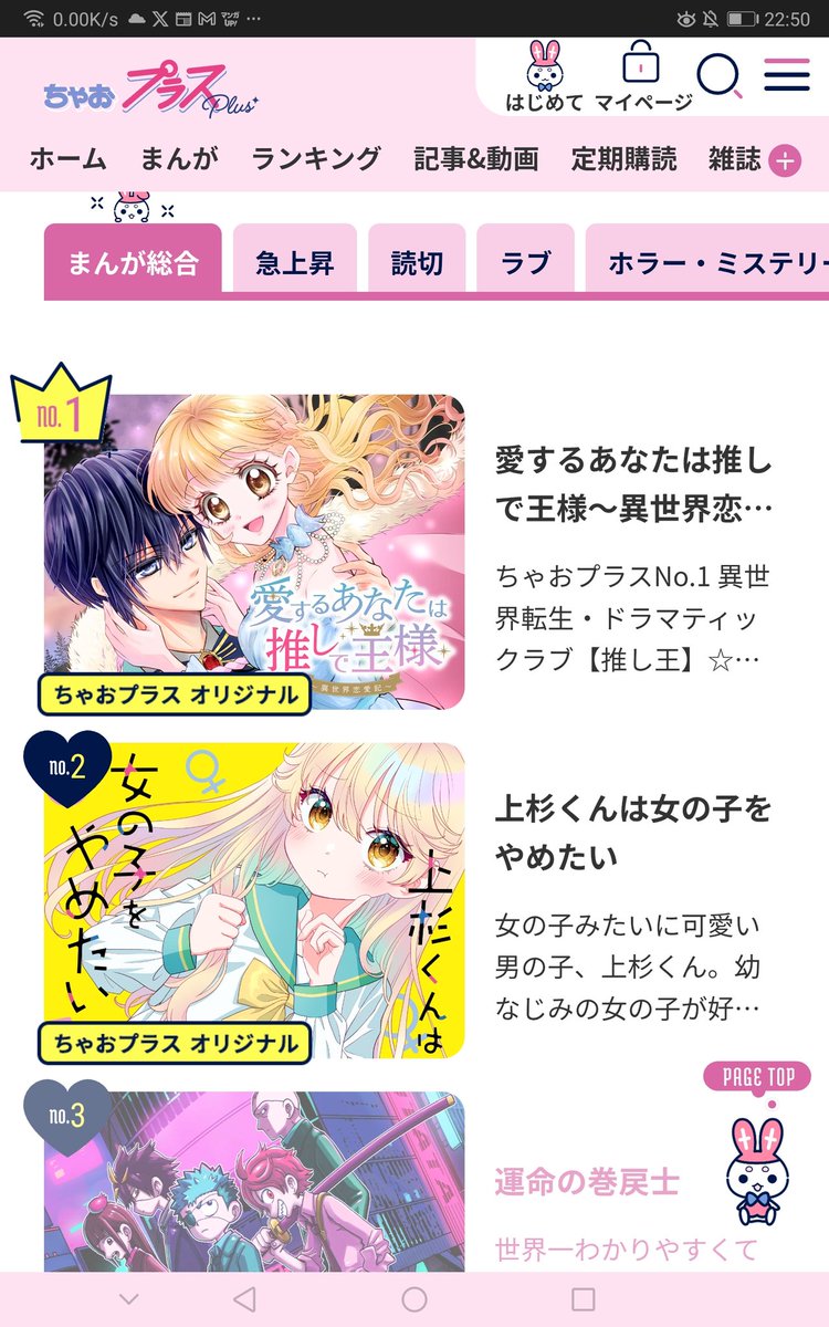 p_catz's tweet photo. まんが総合でも　急上昇でも　２位。
これ絶対、特殊性癖な「大きなお友達」だらけやろ（オレ含む）！！
ってか、ケーちゃん可愛すぎて死ぬ… https://t.co/3d5vJNeZqN