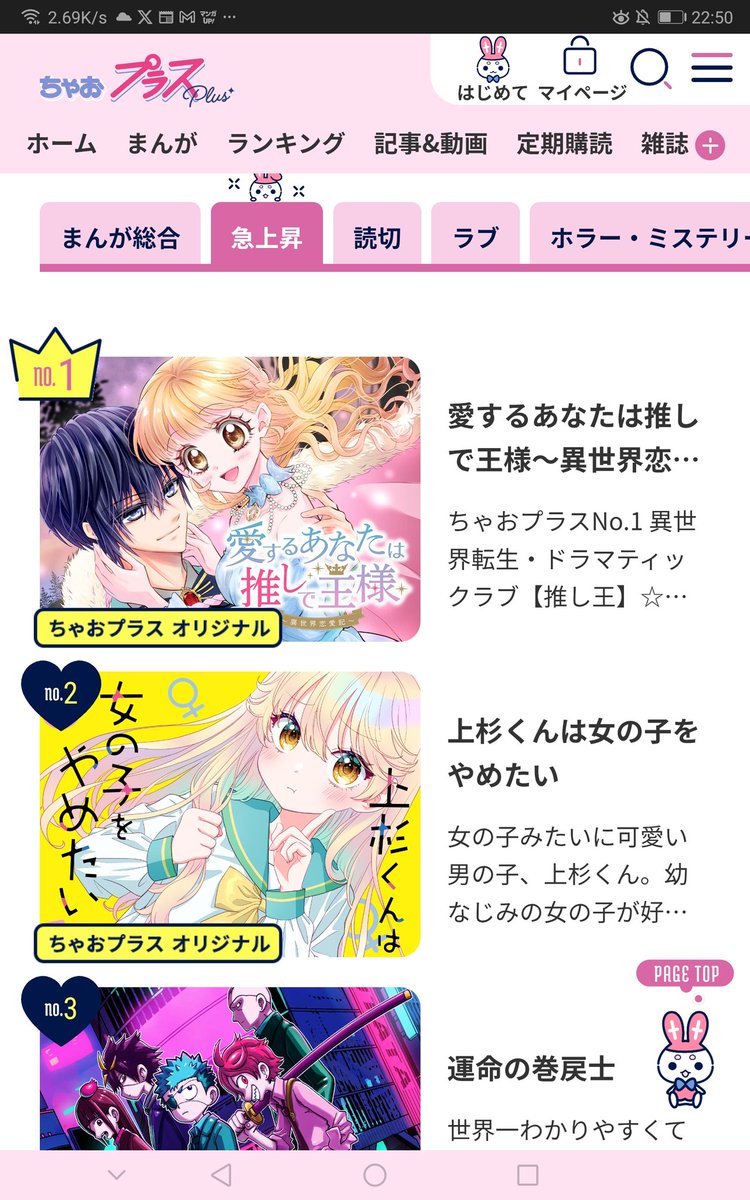 p_catz's tweet photo. まんが総合でも　急上昇でも　２位。
これ絶対、特殊性癖な「大きなお友達」だらけやろ（オレ含む）！！
ってか、ケーちゃん可愛すぎて死ぬ… https://t.co/3d5vJNeZqN