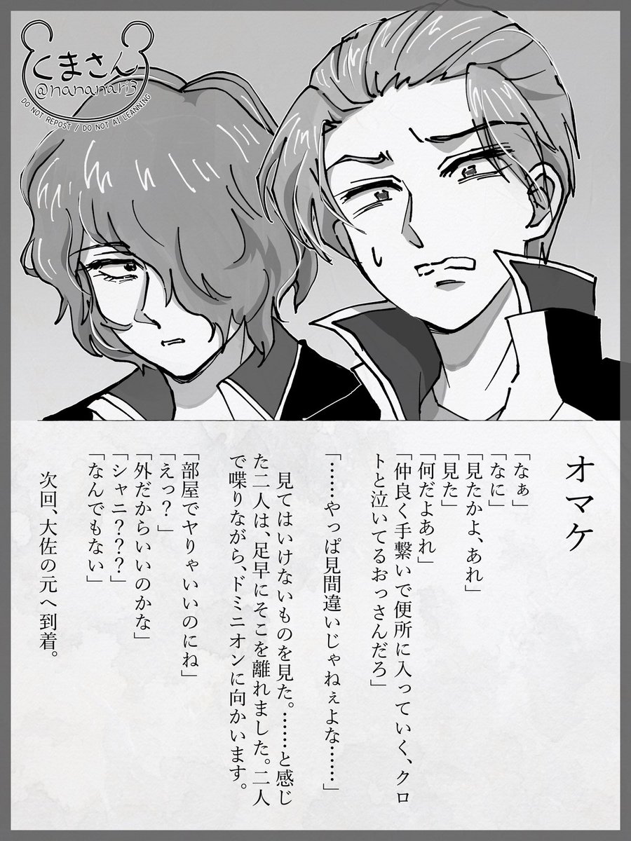 理事&amp;クロはじめてのおつかい②
⚠️お下品ネタ注意 