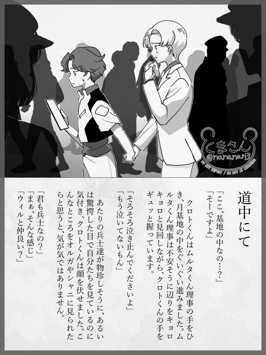 理事&amp;クロはじめてのおつかい②
⚠️お下品ネタ注意 