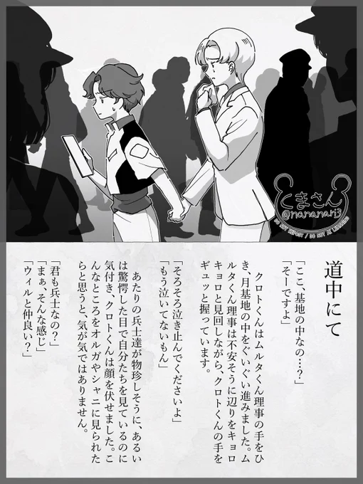理事&amp;クロはじめてのおつかい②
⚠️お下品ネタ注意 