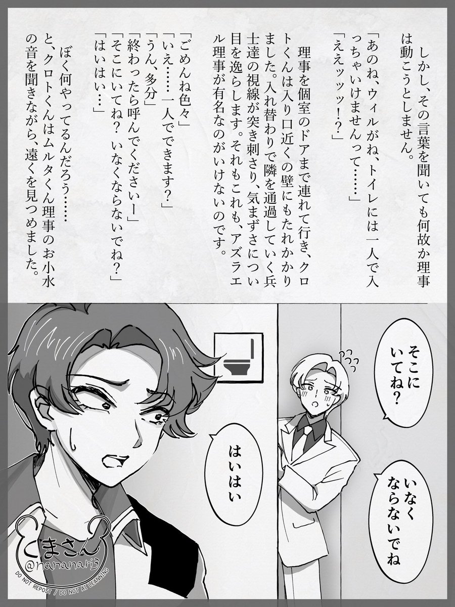 理事&amp;クロはじめてのおつかい②
⚠️お下品ネタ注意 