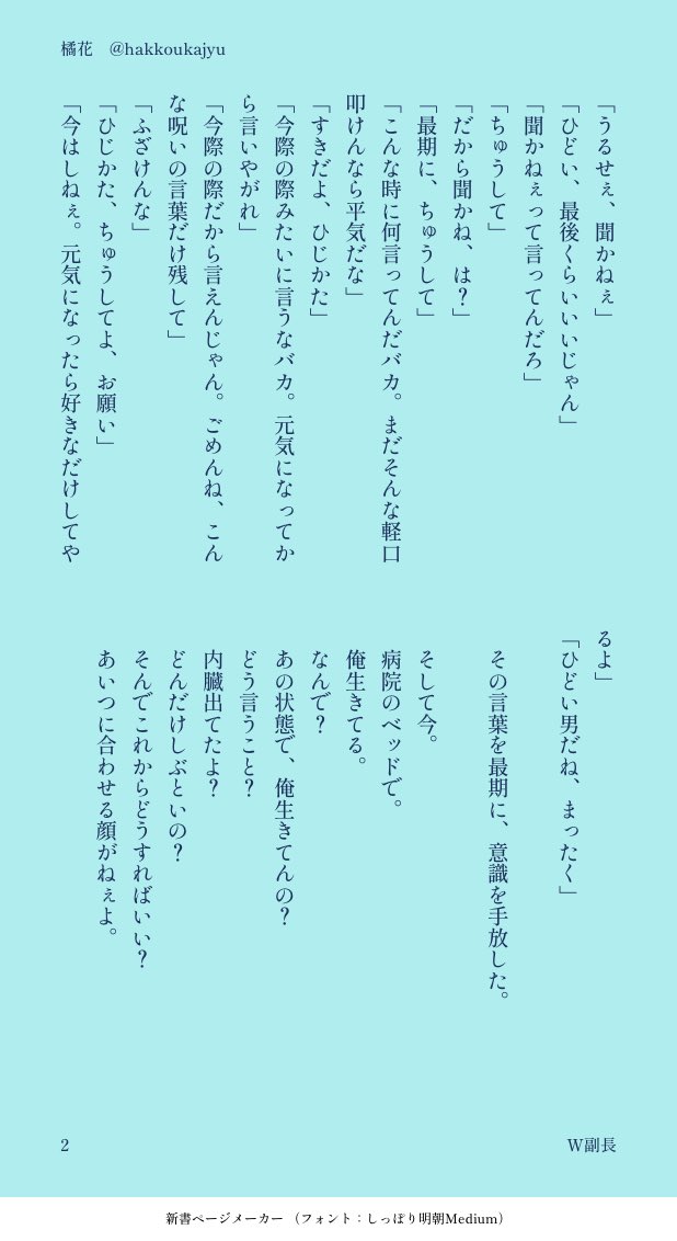 hakkoukajyu's tweet photo. W副長土銀の妄想が止まらなくてぇ、などと供述しており。
ここから始まりその内血みどろセッするような二人になる。 https://t.co/ibiEwgbPiN