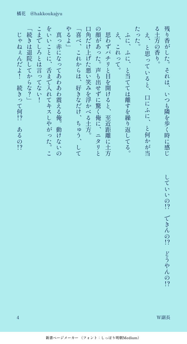 hakkoukajyu's tweet photo. W副長土銀の妄想が止まらなくてぇ、などと供述しており。
ここから始まりその内血みどろセッするような二人になる。 https://t.co/ibiEwgbPiN