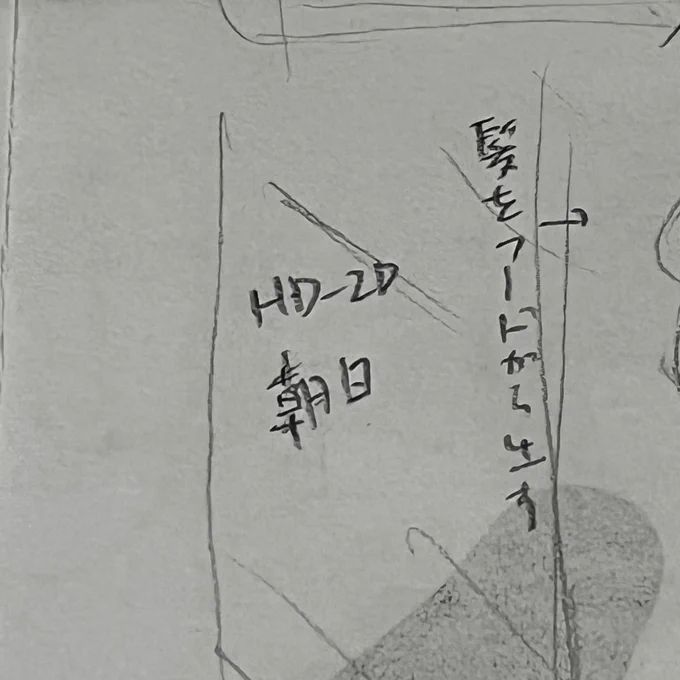 ネーム完成したと思った漫画のネームをまた直したくなり、もはや本番描かずに永遠にネームを直し続けるのが息抜きと化してるんだけど窓から光が差し込む演出を「HD-2D朝日」とかメモしたの我ながら完成イメージがわかりやすくて一人でツボってる 